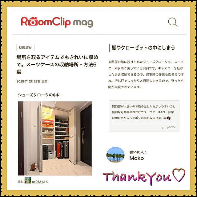 up0524さんの実例写真