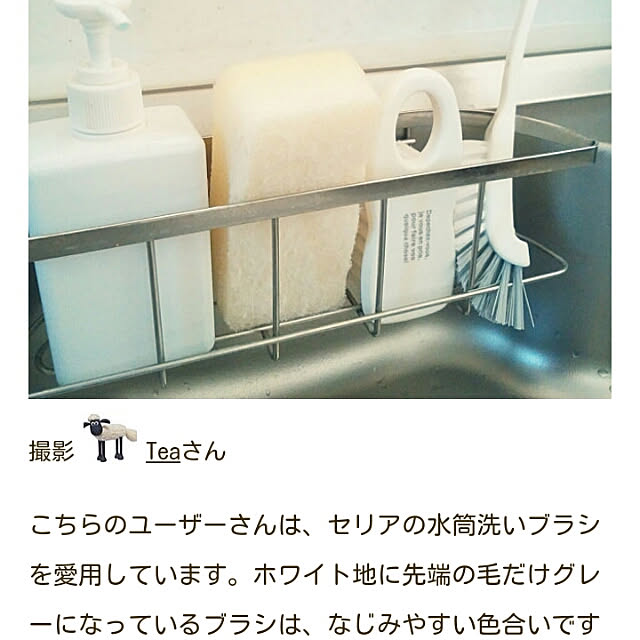 Teaさんの実例写真