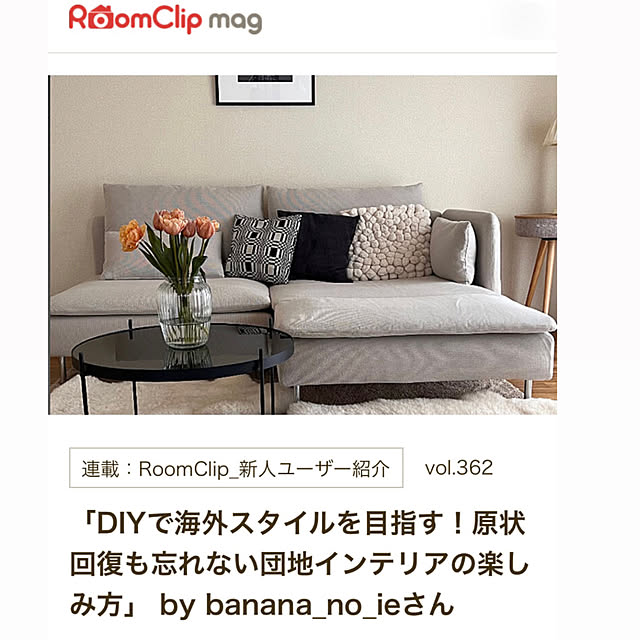 banana_no_ieさんの実例写真