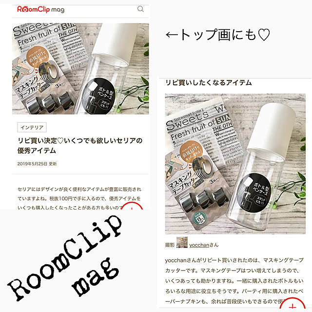 yocchanさんの実例写真