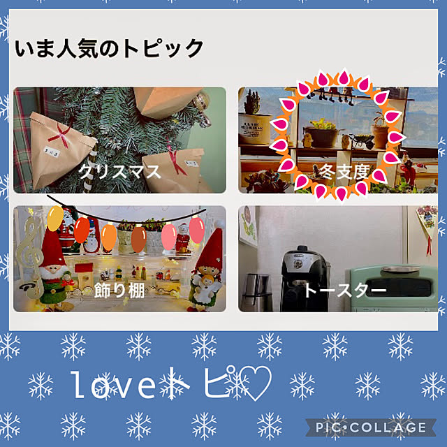 CoCo0617さんの実例写真
