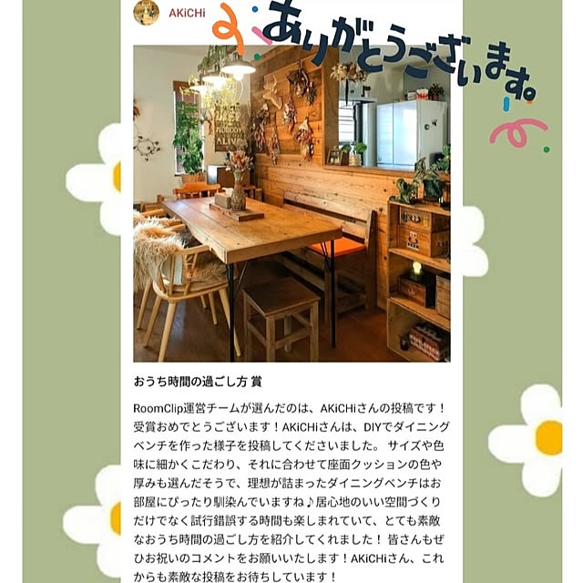 AKiCHiさんの実例写真