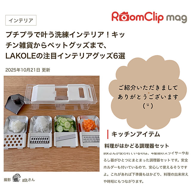 atkさんの実例写真