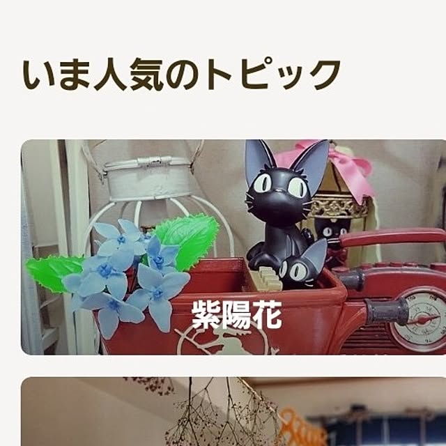 ANTENNAさんの実例写真