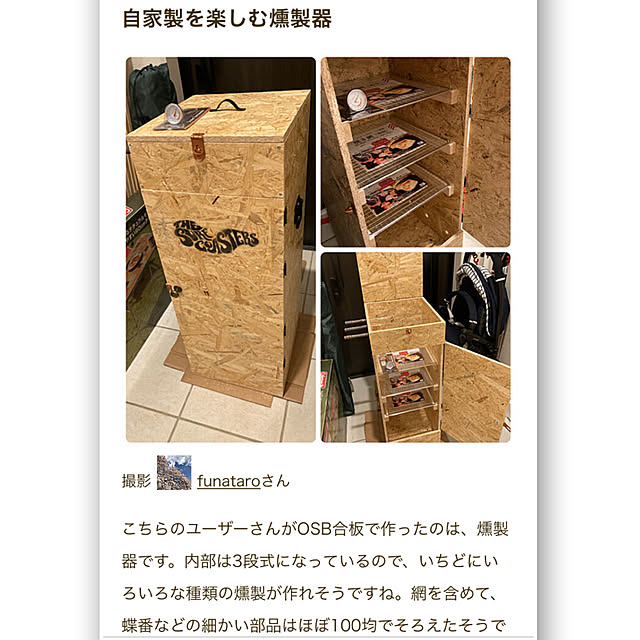 funataroさんの実例写真