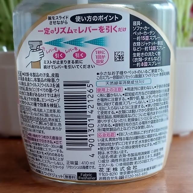 nanaさんの部屋