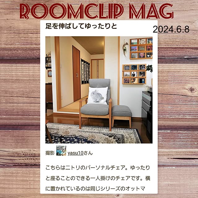 yasu10さんの実例写真