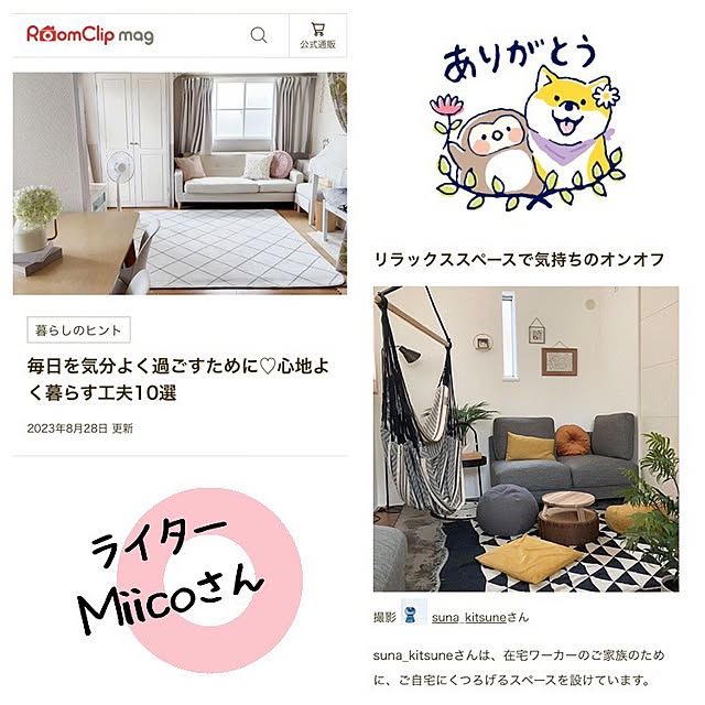 suna_kitsuneさんの実例写真