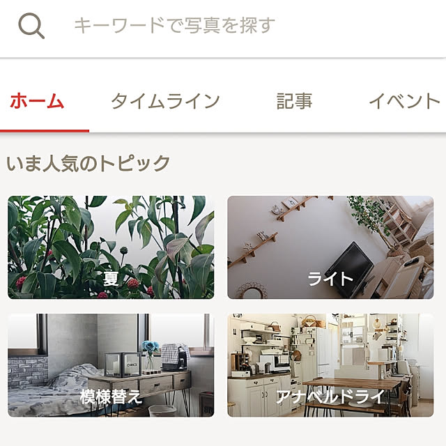kokoaさんの実例写真