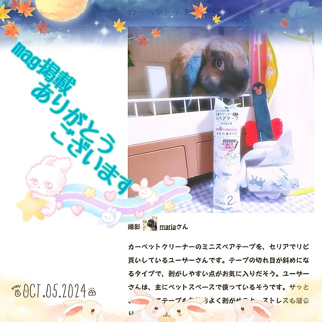 mariaさんの実例写真