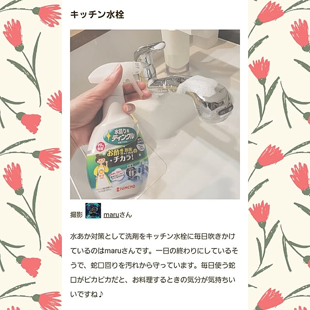 maruさんの実例写真