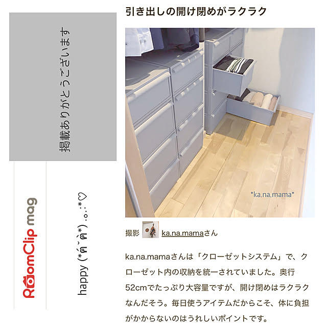 棚/like it/ライクイット/暮らしを楽しむ/子どもと暮らす...などのインテリア実例 - 2024-09-01 15:20:00