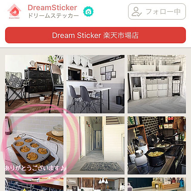 Yomeさんの実例写真