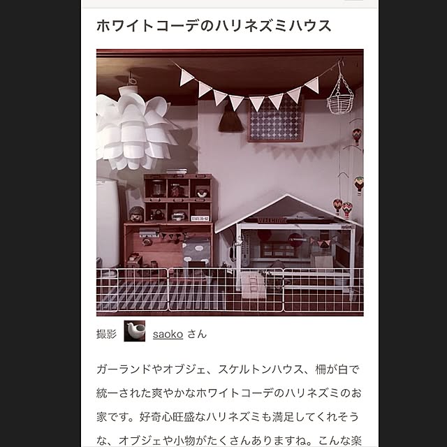 saokoさんの実例写真