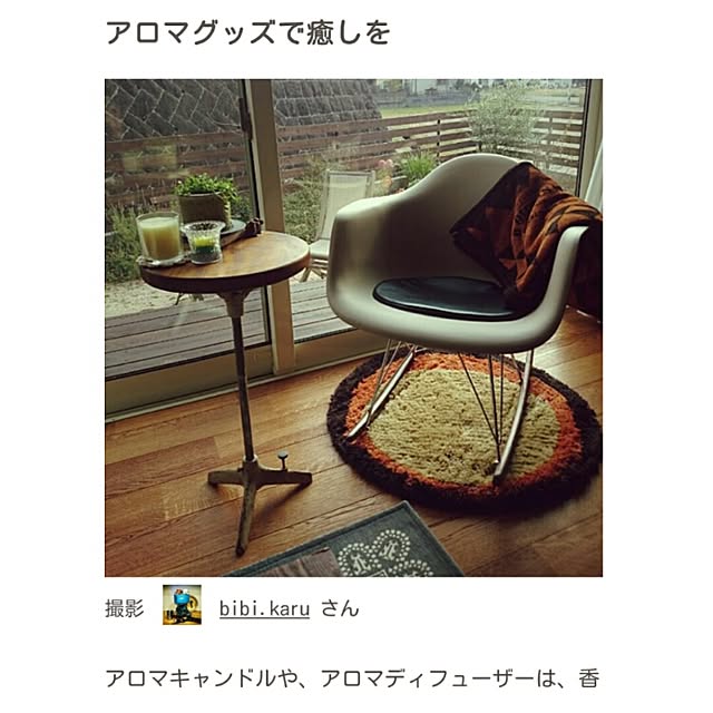 bibi.karuさんの実例写真