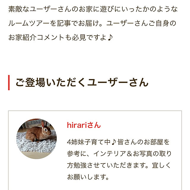 hirariさんの部屋