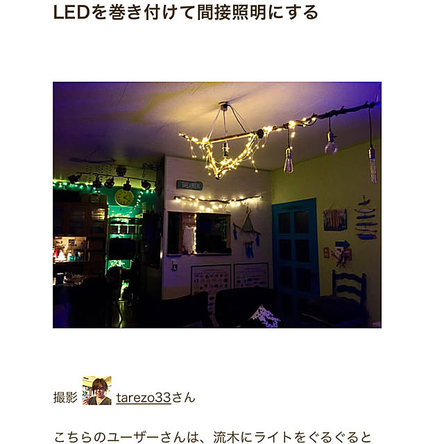 tarezo33さんの実例写真