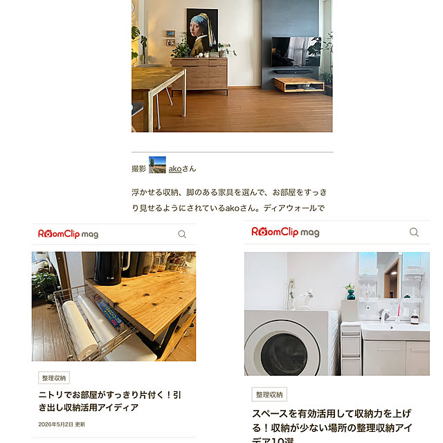 実例写真