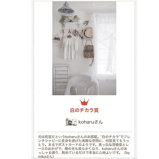 koharuさんの実例写真