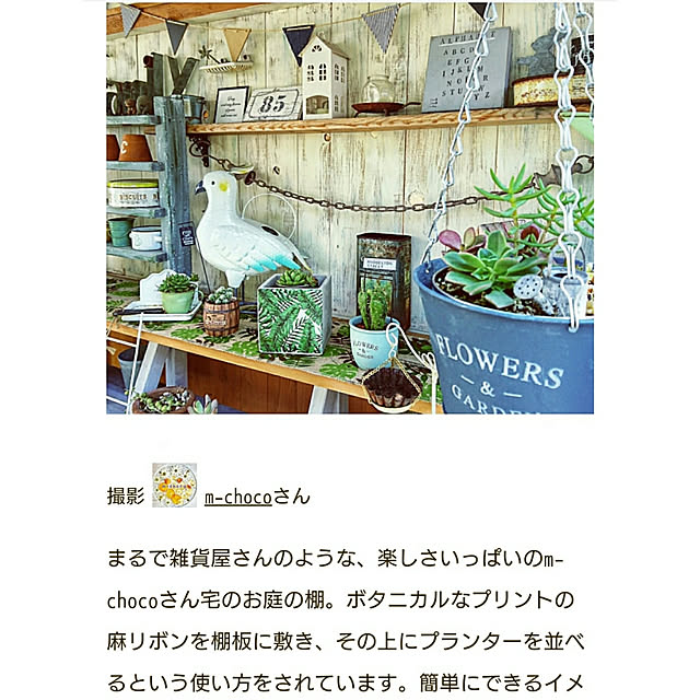 m-chocoさんの実例写真