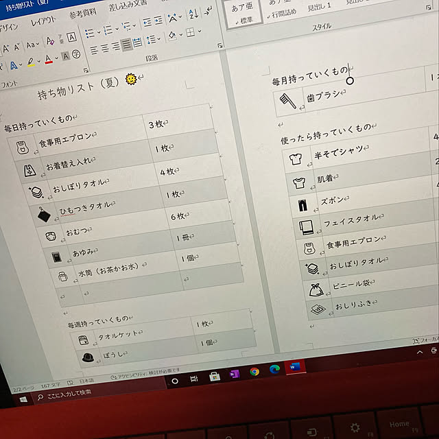 amamiyaさんの実例写真