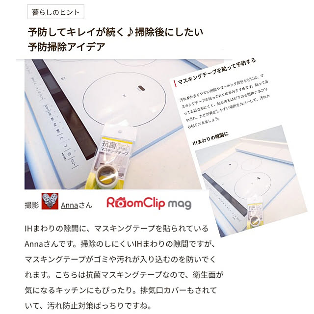 Annaさんの実例写真