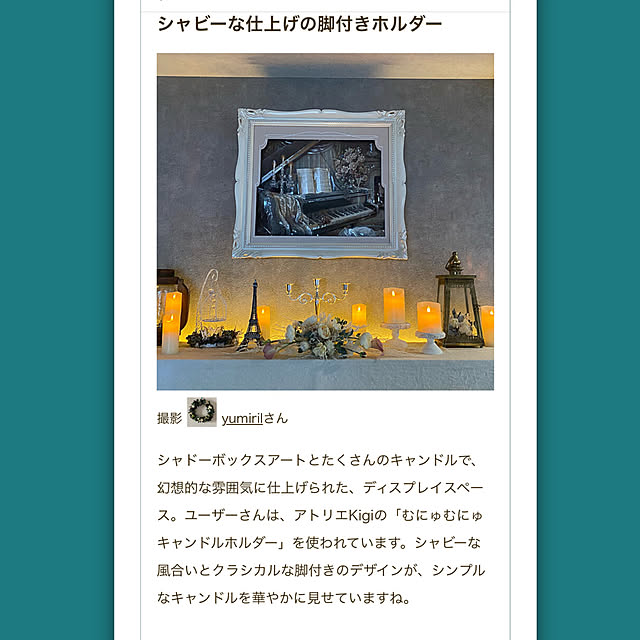 yumirilさんの実例写真