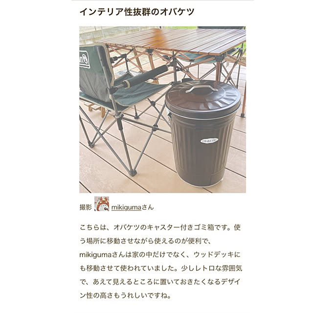 mikigumaさんの実例写真