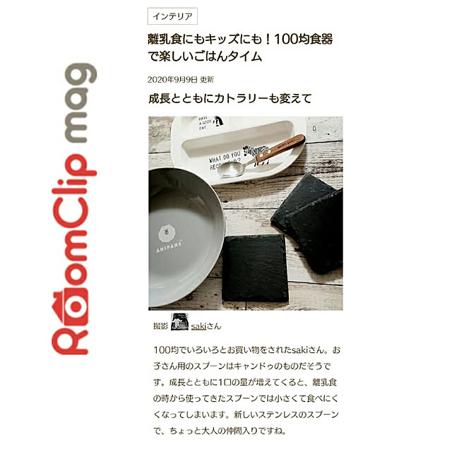 sakiさんの実例写真