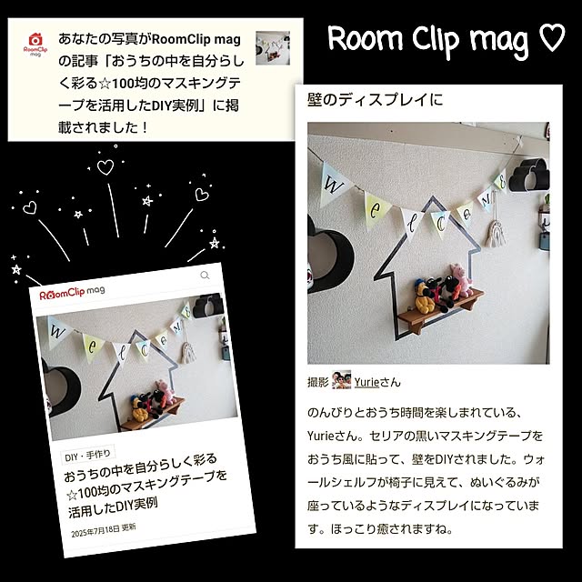 Yurieさんの実例写真