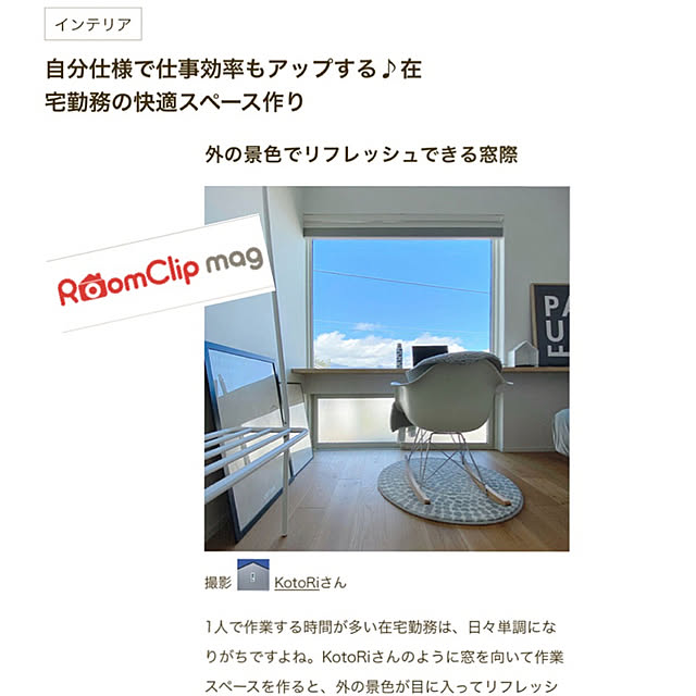 KotoRiさんの実例写真