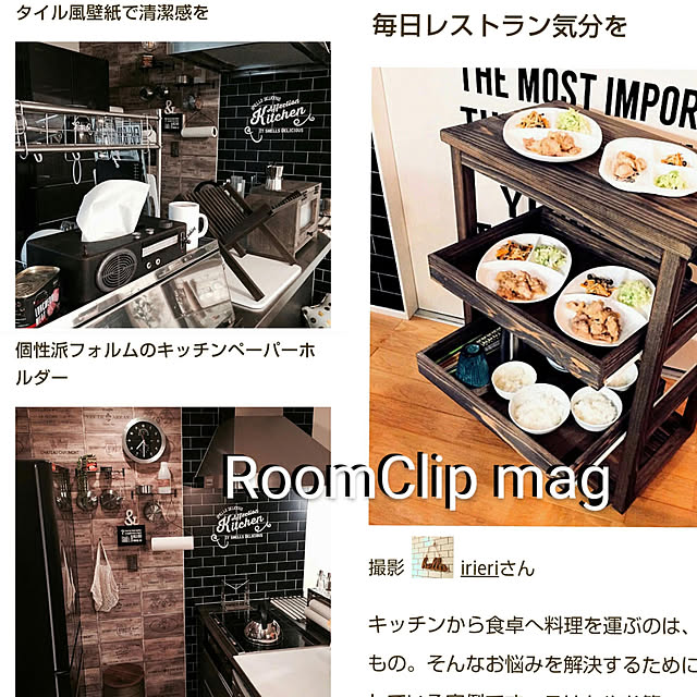 irieriさんの実例写真