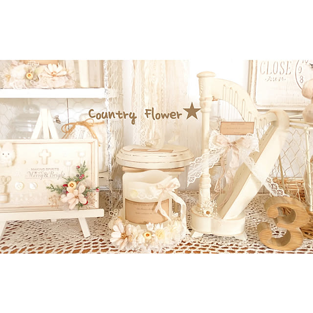 countryflowerさんの実例写真