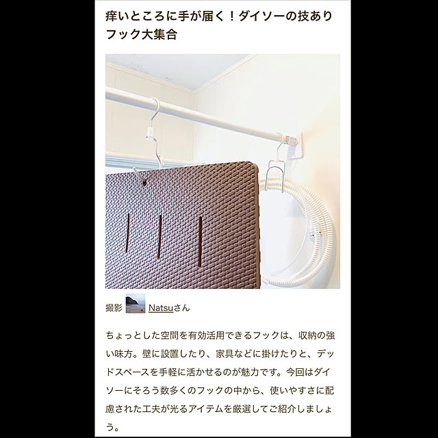 Natsuさんの実例写真