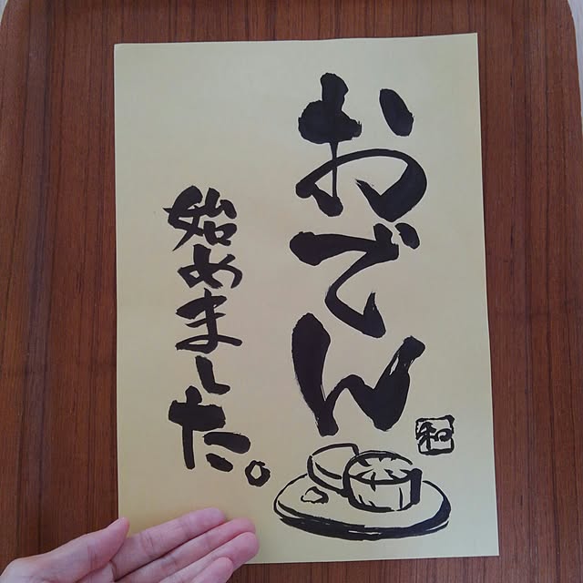 kazuyosi35nさんの実例写真
