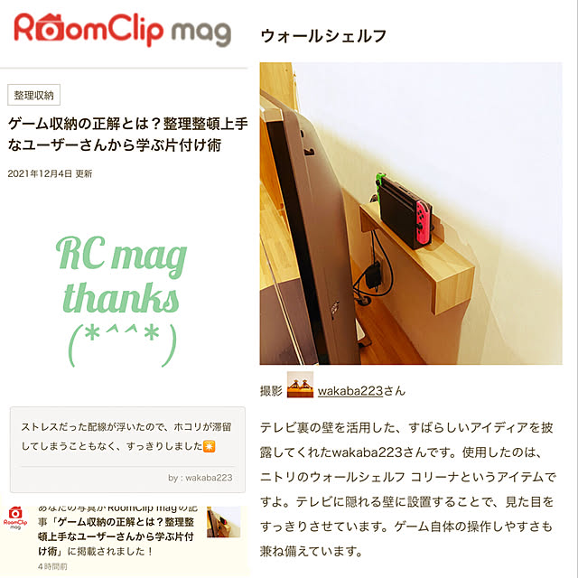 wakaba223さんの実例写真
