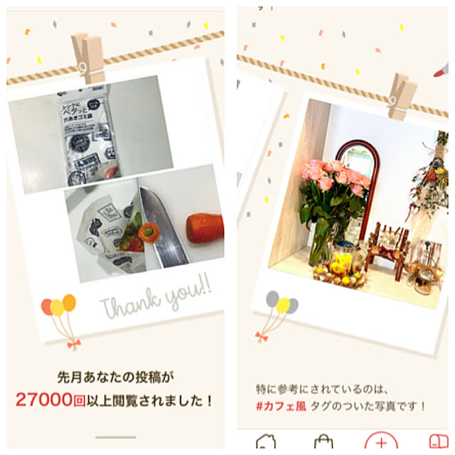 asako.10さんの実例写真
