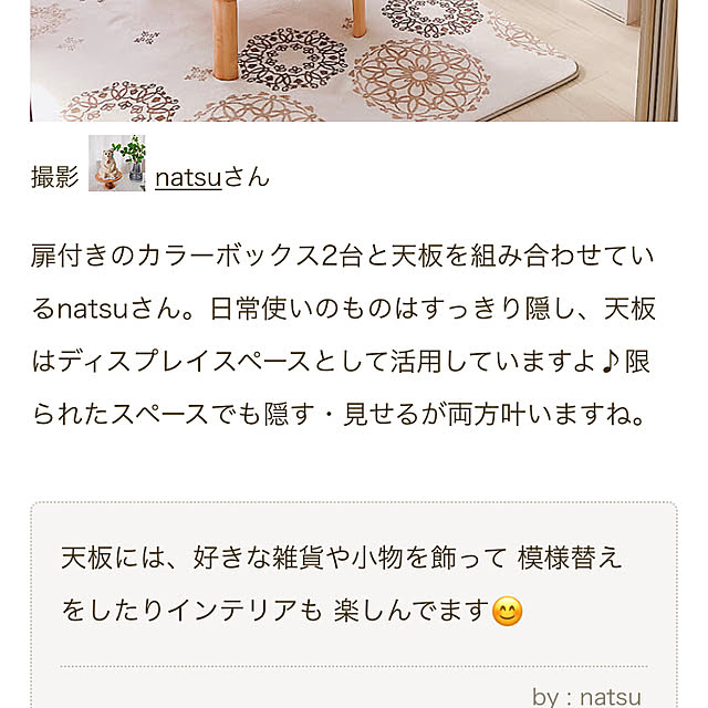 natsuさんの部屋