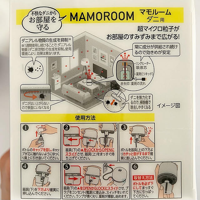 chimさんの部屋