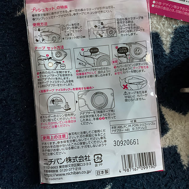 mowchanさんの部屋