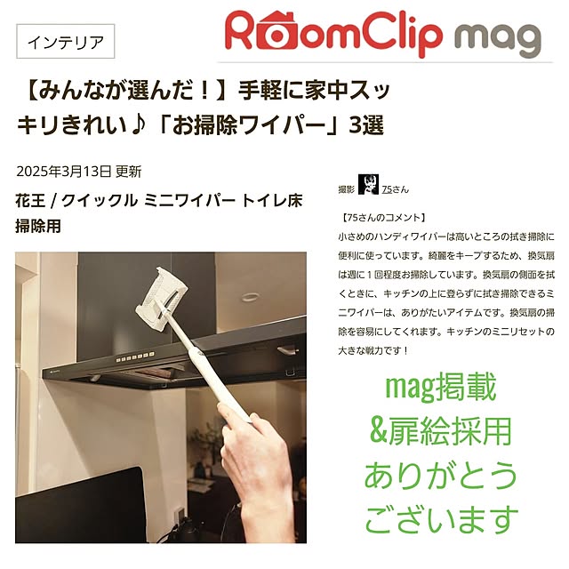 75さんの実例写真