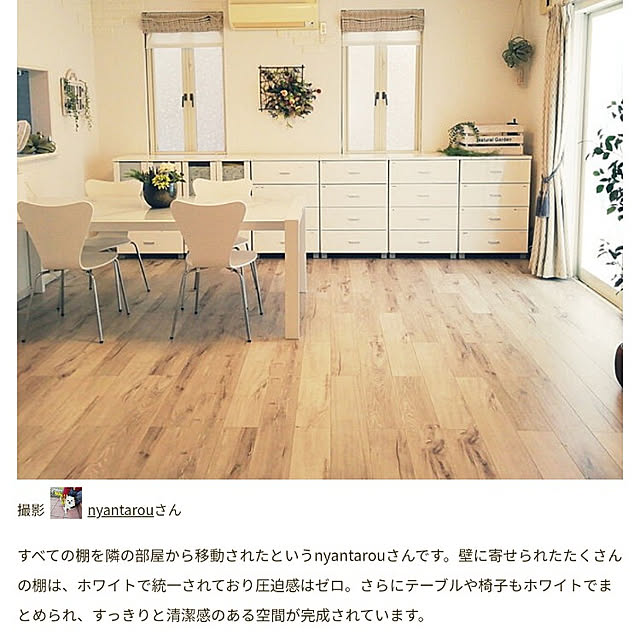 nyantarouさんの実例写真