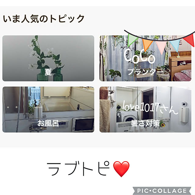 CoCo0617さんの実例写真