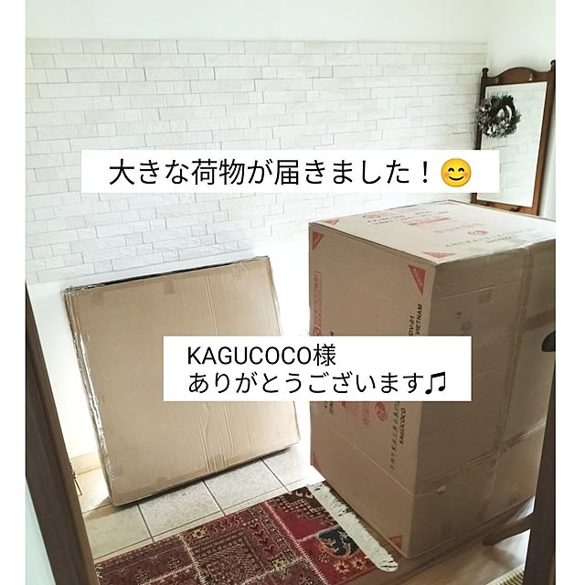 coco0.84.さんの実例写真