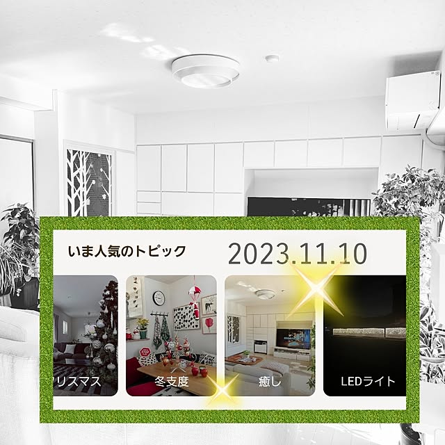 love1017さんの実例写真
