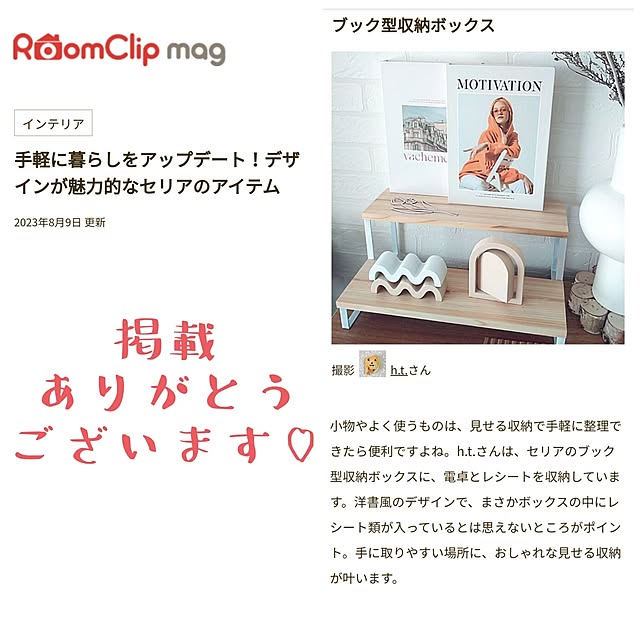 h.t.さんの実例写真