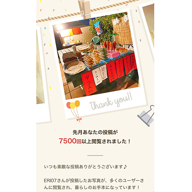ERI07さんの実例写真