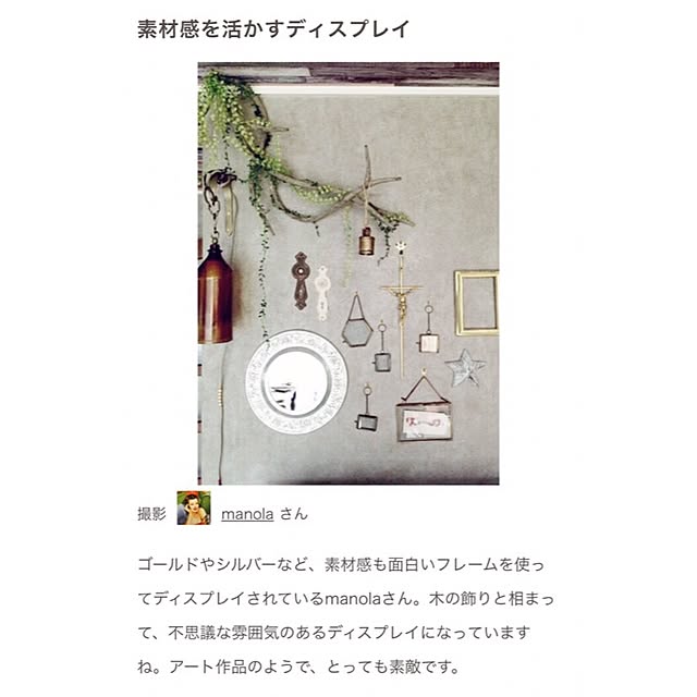 manolaさんの実例写真