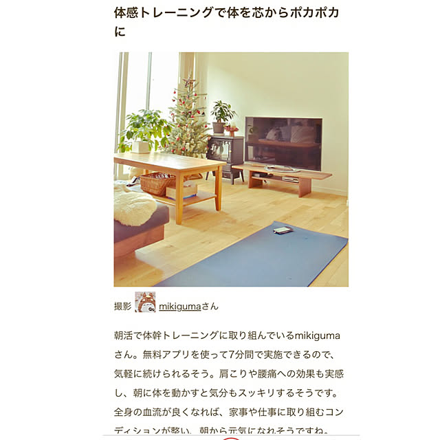 mikigumaさんの実例写真