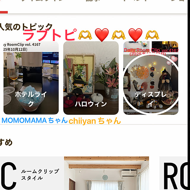 ritsukoさんの実例写真